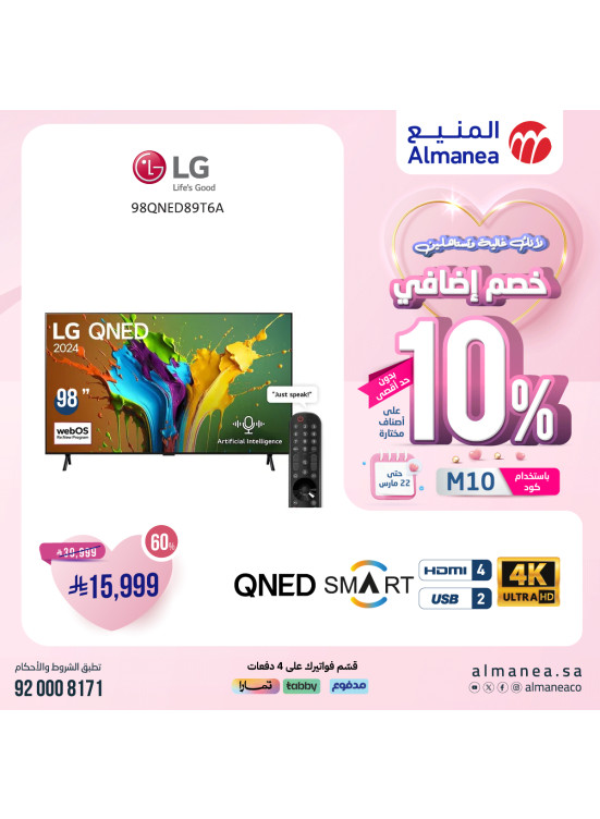 خصم إضافي 10% بمناسبة يوم الأم، العدد الثالث والعشرون
