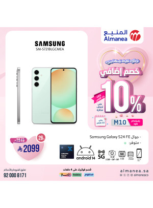 خصم إضافي 10% بمناسبة يوم الأم، العدد الرابع والعشرون
