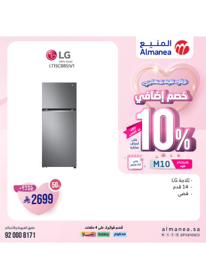 خصم إضافي 10% بمناسبة يوم الأم، العدد الخامس والعشرون