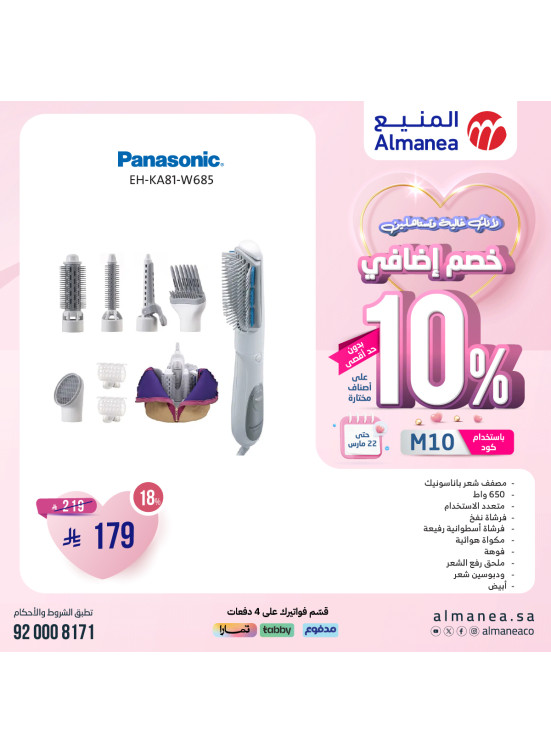 Extra 10% Off for Mother's Day, Vol 28