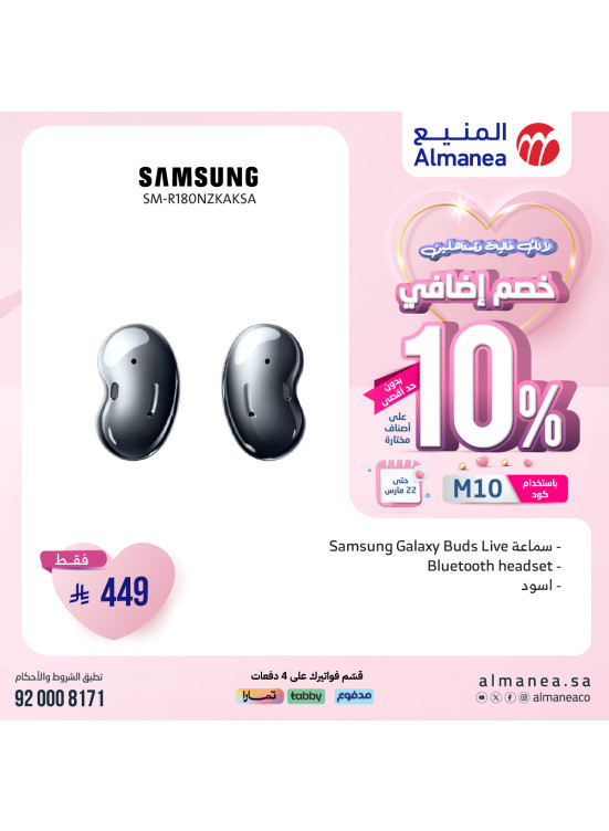Extra 10% Off for Mother's Day, Vol 31