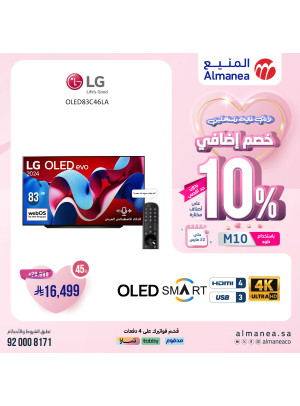 خصم إضافي 10% بمناسبة يوم الأم، العدد الرابع والثلاثون