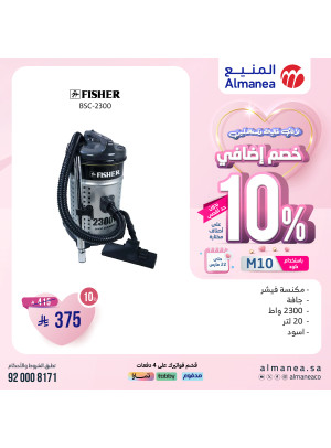 خصم إضافي 10% بمناسبة يوم الأم، العدد الخامس والثلاثون