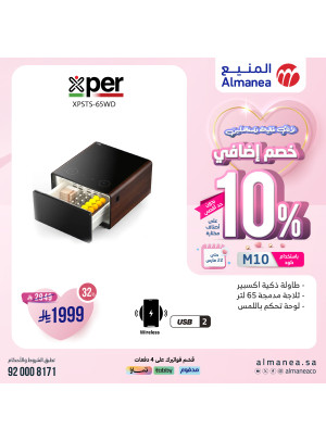 خصم إضافي 10% بمناسبة يوم الأم، العدد السادس والثلاثون
