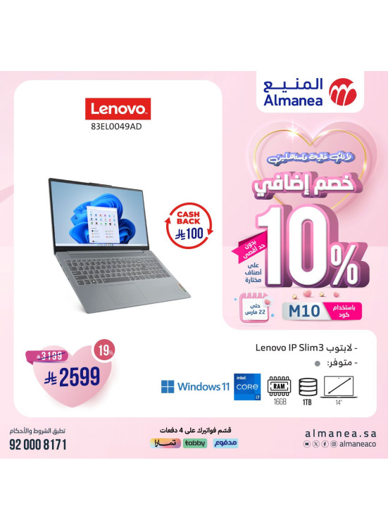 خصم إضافي 10% بمناسبة يوم الأم، العدد السابع والثلاثون