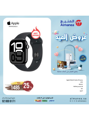 عروض العيد، العدد الرابع