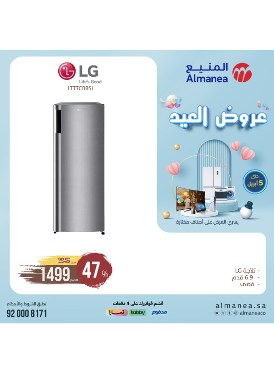 Eid Offers, Vol 16