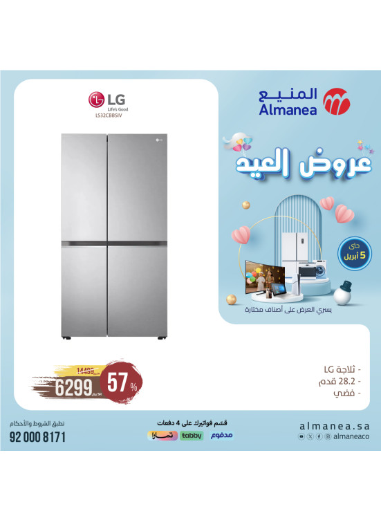 Eid Offers, Vol 17