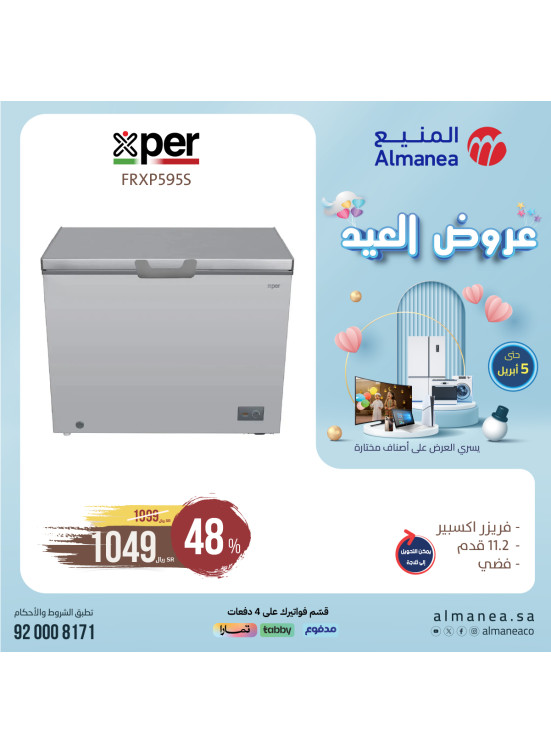 Eid Offers, Vol 18