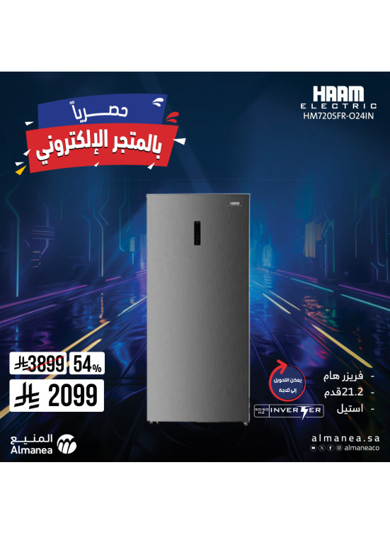 عروض حصريًا بالمتجر الإلكتروني