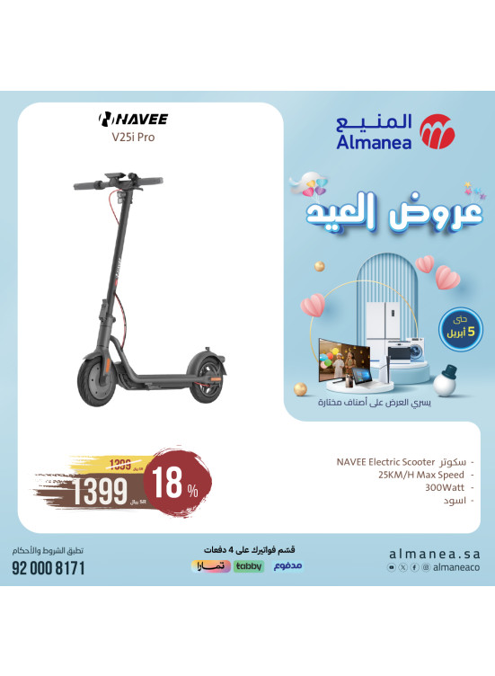 Eid Offers, Vol 23