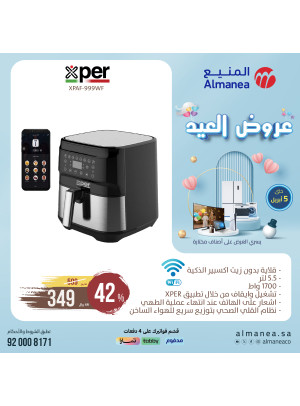 عروض العيد، العدد الرابع والعشرون