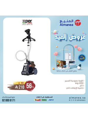 عروض العيد، العدد السادس والثلاثون