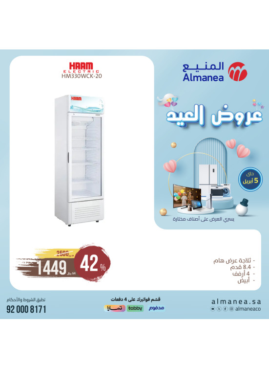 Eid Offers, Vol 40