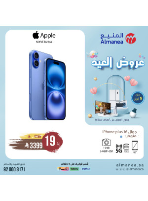عروض العيد، العدد الواحد والأربعون
