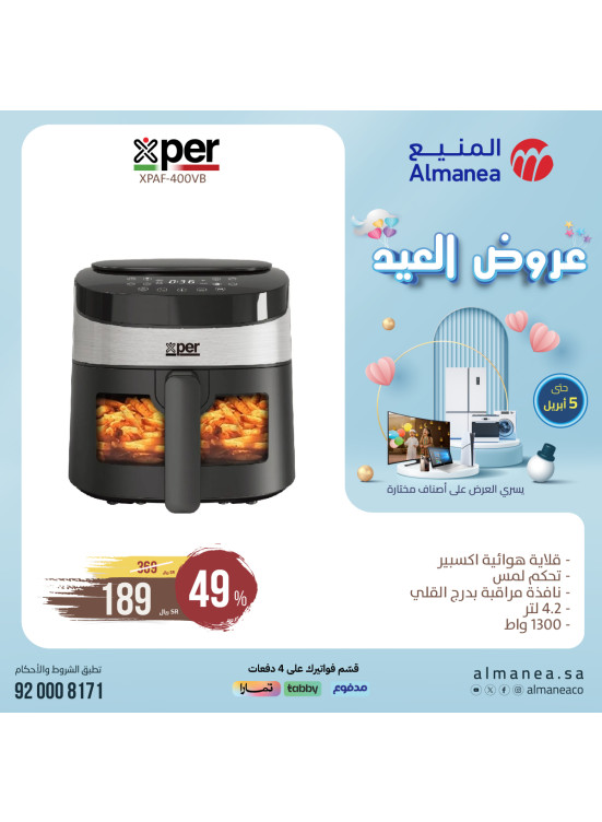 Eid Offers, Vol 48
