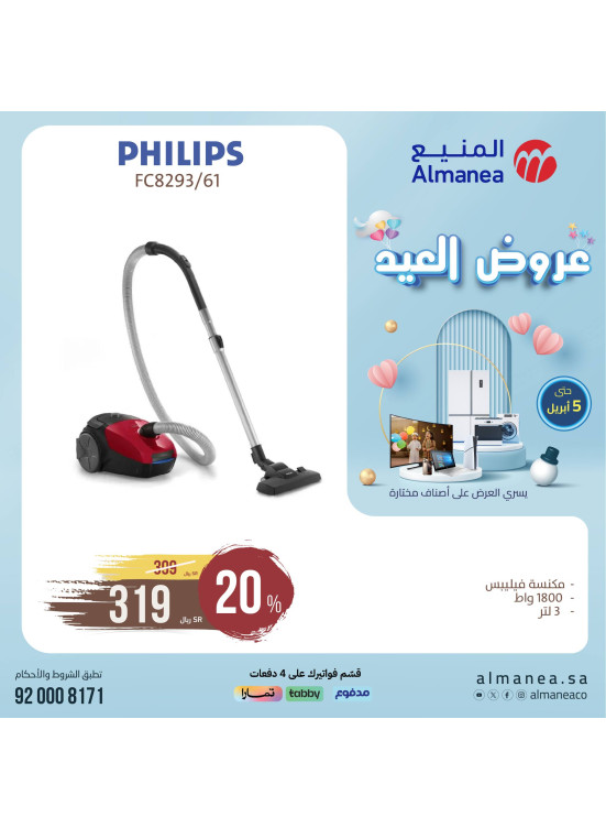 Eid Offers, Vol 52
