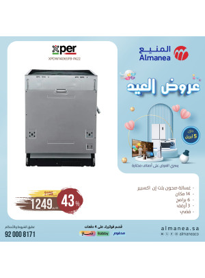 عروض العيد، العدد الخامس والخمسون