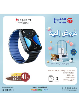 عروض العيد، العدد التاسع والخمسون