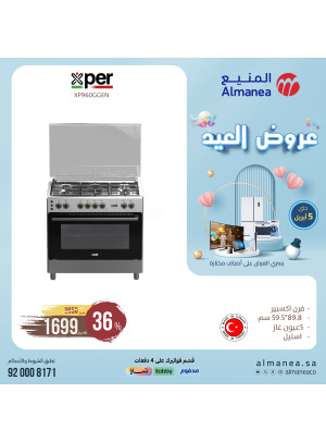 عروض العيد، العدد الواحد والستون