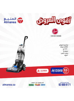 أقوى العروض