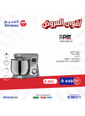 أقوى العروض، العدد الثانى