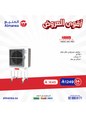 أقوى العروض، العدد الثالث