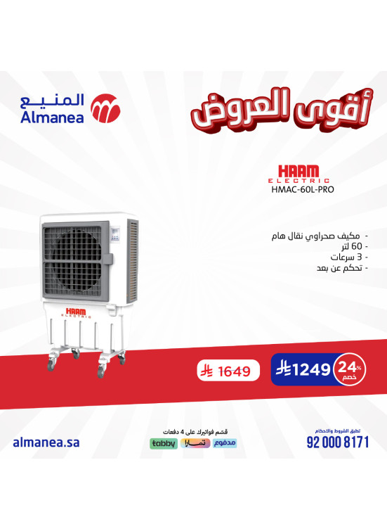 أقوى العروض، العدد الثالث