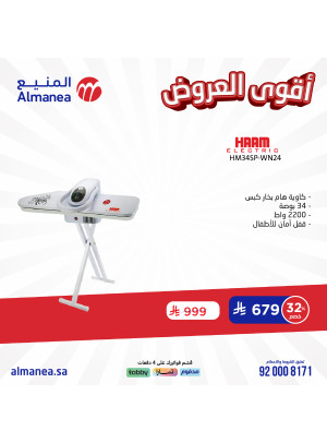 أقوى العروض، العدد الرابع