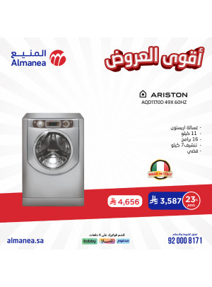 أقوى العروض، العدد السادس