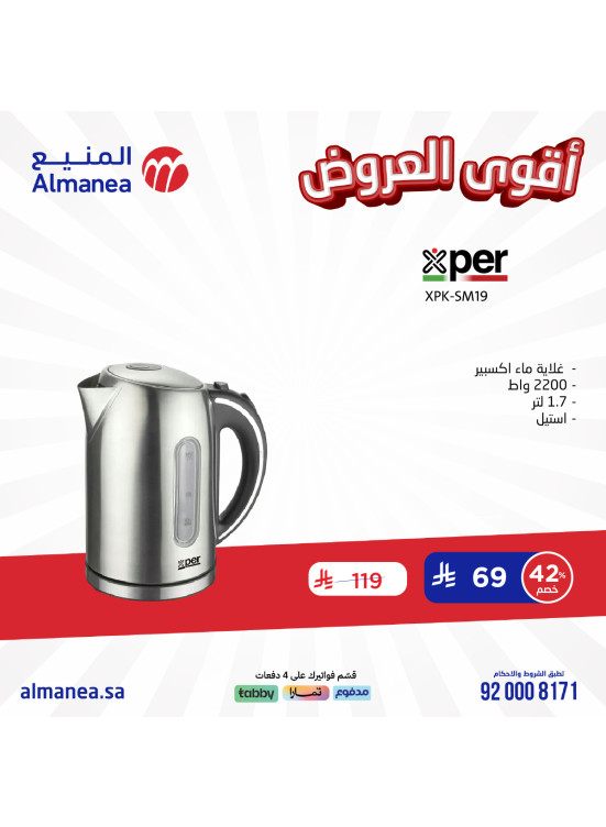 Best Offers, Vol 7