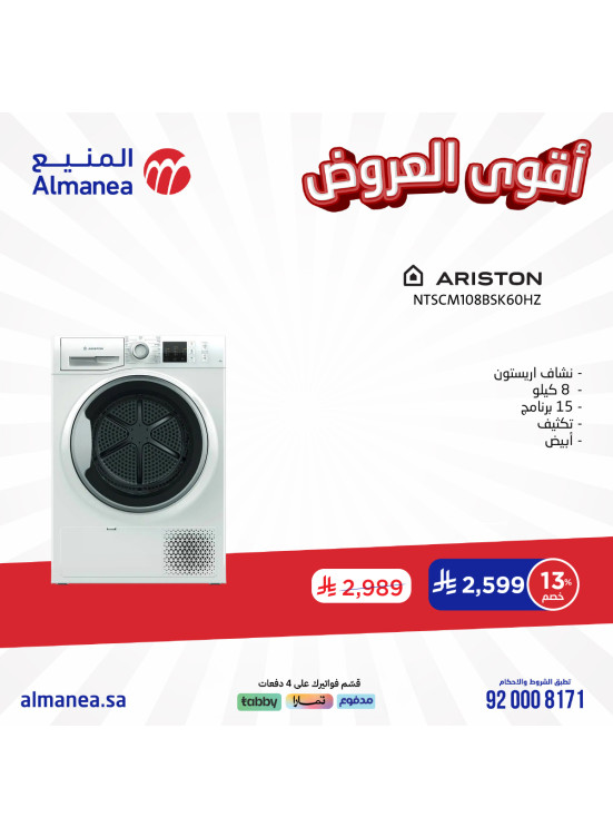 Best Offers, Vol 8