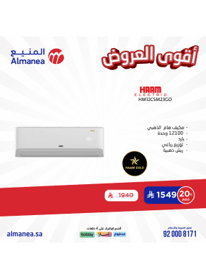أقوى العروض، العدد التاسع