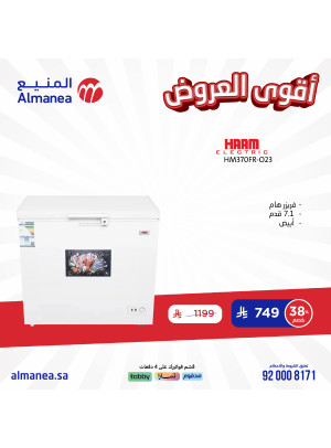 أقوى العروض، العدد الثاني عشر