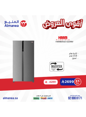 أقوى العروض، العدد الثالث عشر