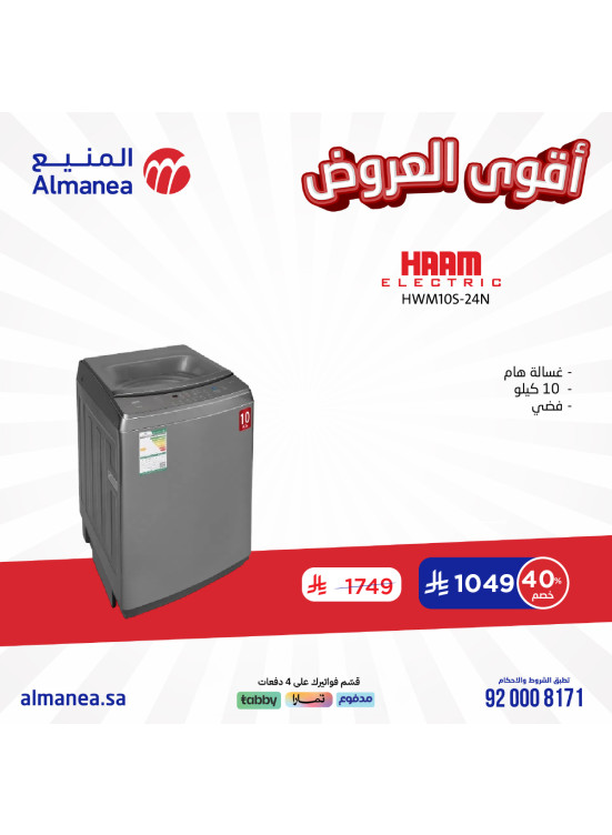 Best Offers, Vol 20
