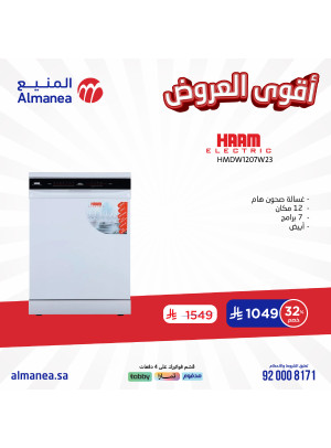 أقوى العروض، العدد الواحد والعشرون