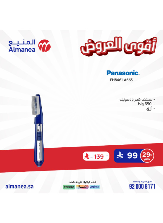 Best Offers, Vol 22