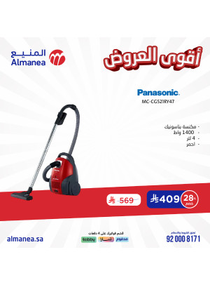 أقوى العروض، العدد الثالث والعشرون