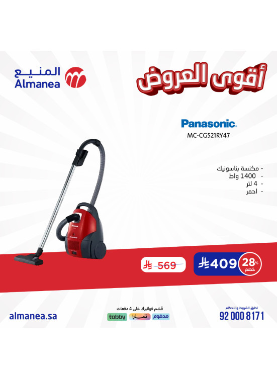Best Offers, Vol 23