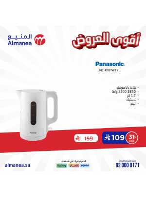 أقوى العروض، العدد الرابع والعشرون