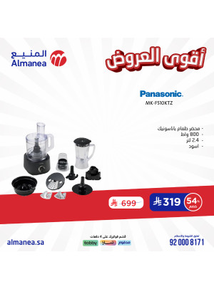 أقوى العروض، العدد الخامس والعشرون