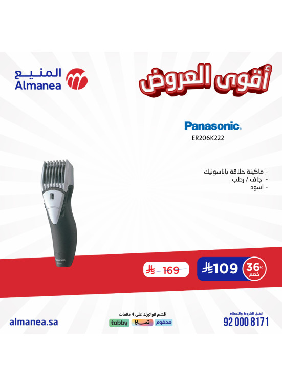 Best Offers, Vol 26