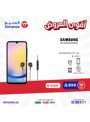 أقوى العروض، العدد الثامن والعشرون