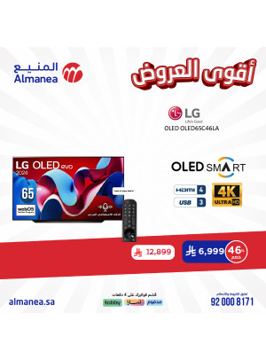 أقوى العروض، العدد التاسع والعشرون