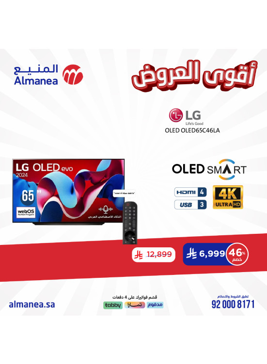 Best Offers, Vol 29