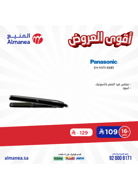 أقوى العروض، العدد الواحد والثلاثون