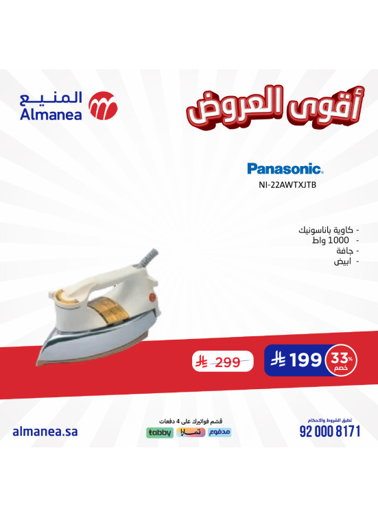 Best Offers, Vol 33