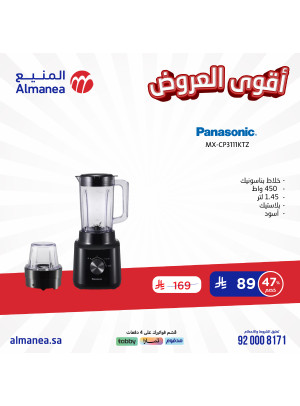 أقوى العروض، العدد الثامن والثلاثون