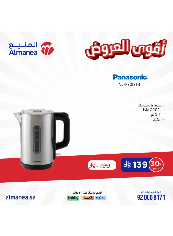 Best Offers, Vol 39